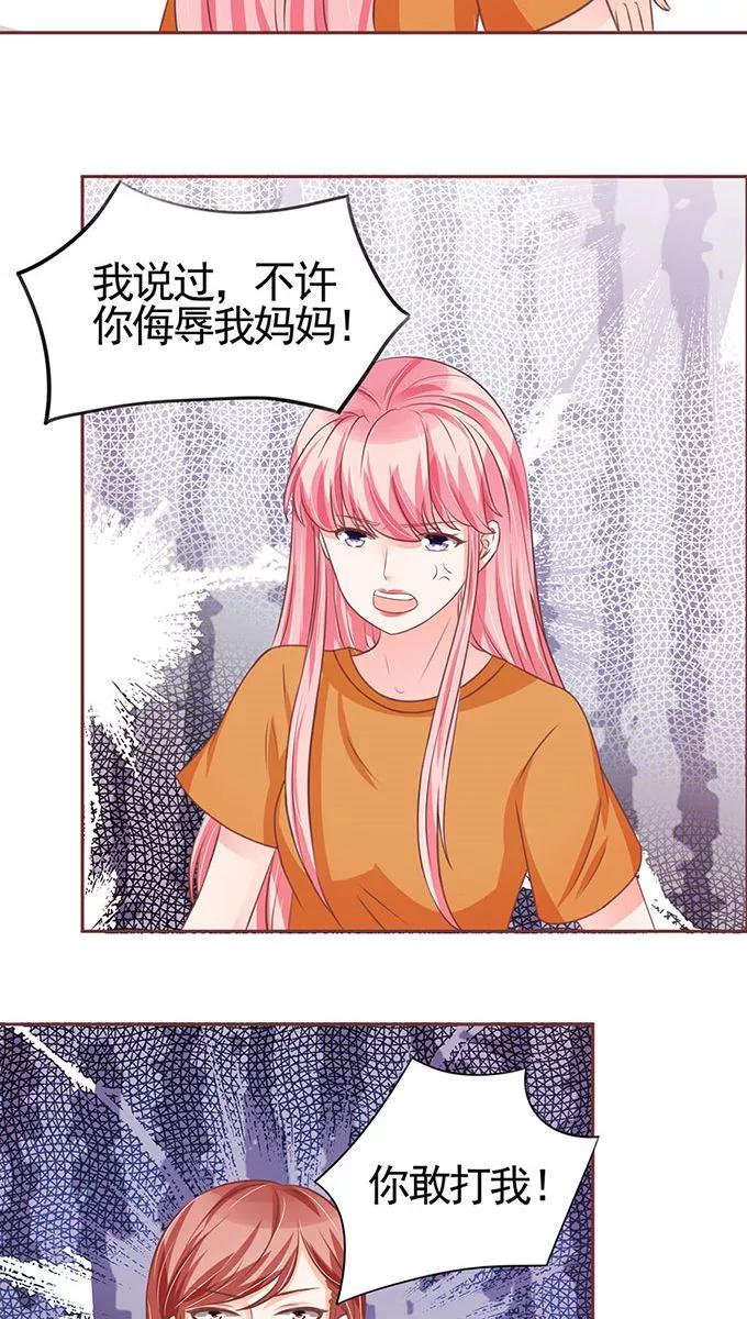 王爵的私有寶貝 - 第95話 - 1