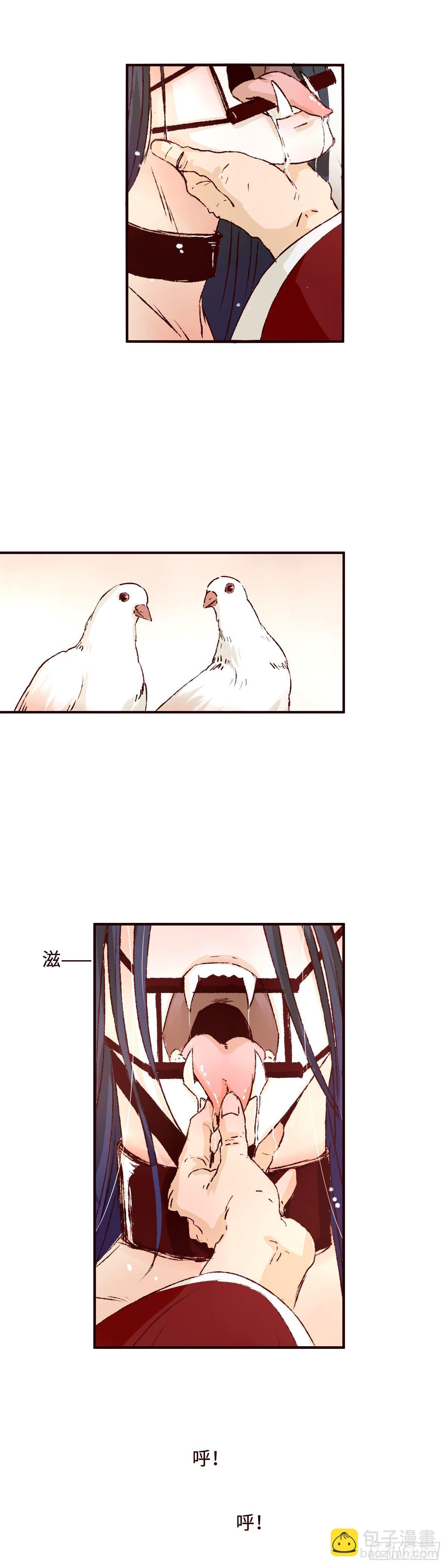 第一回《羽毛》-第1话