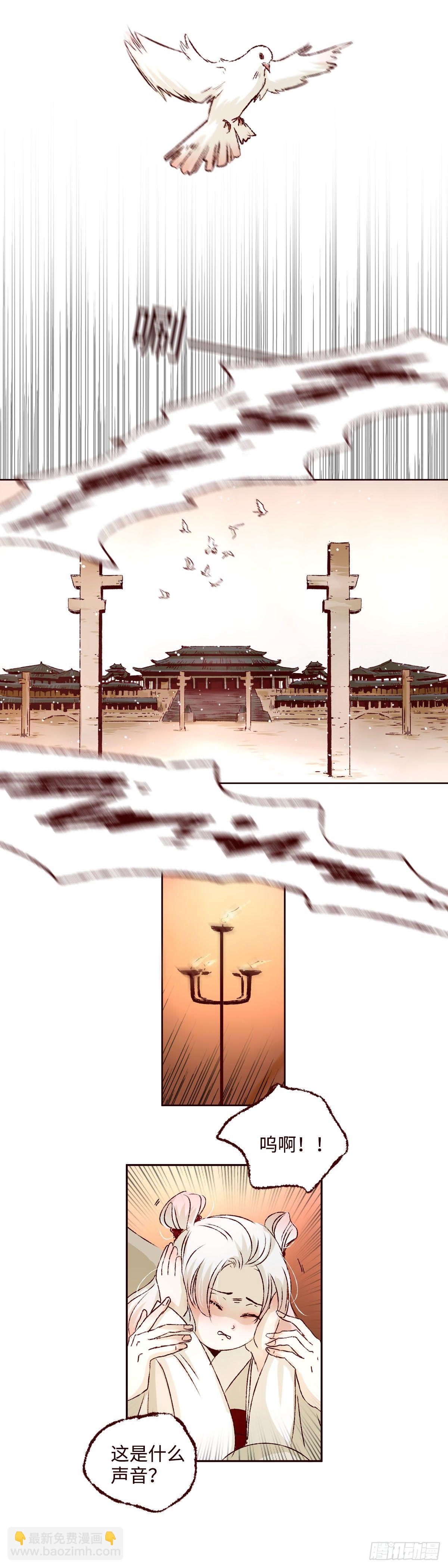 第一回《羽毛》-第1话