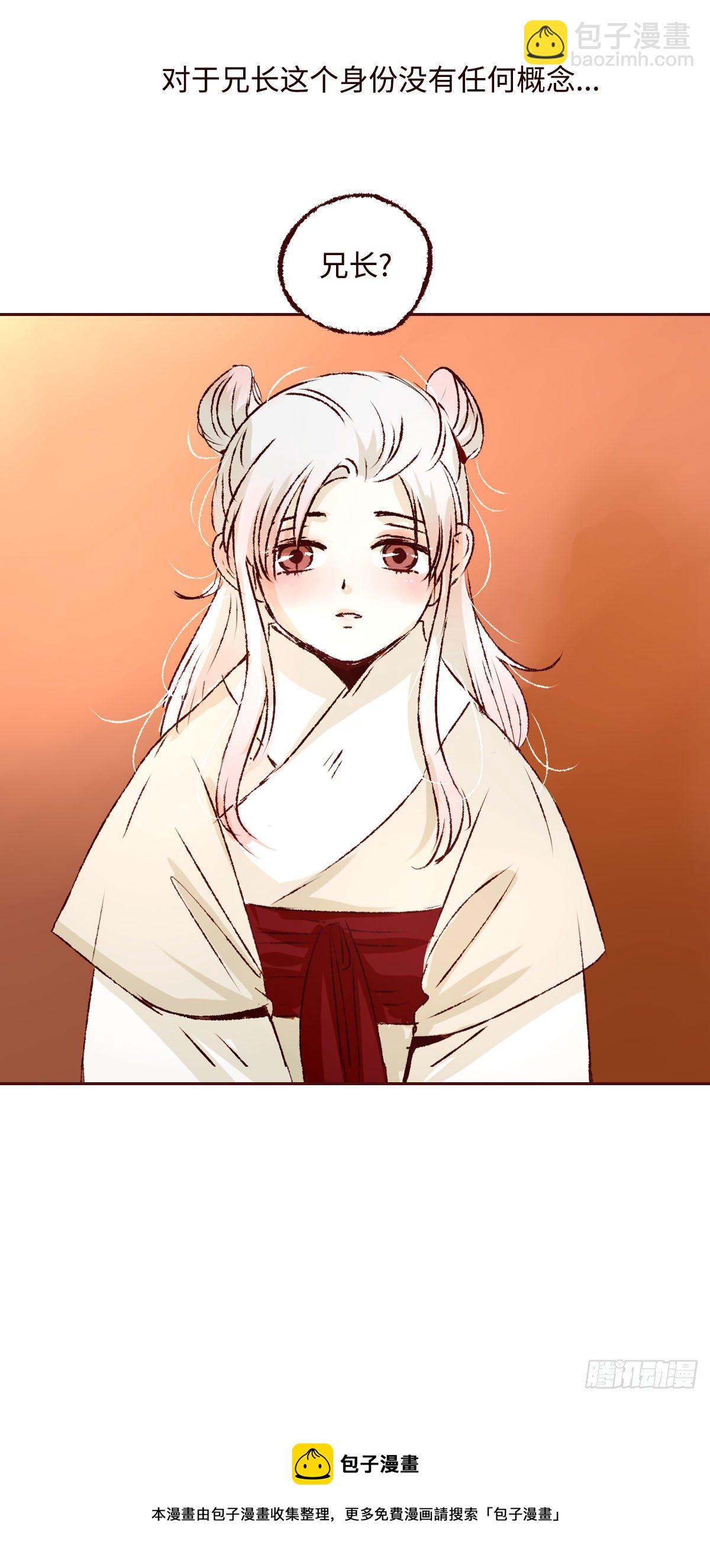 第一回《羽毛》-第1话