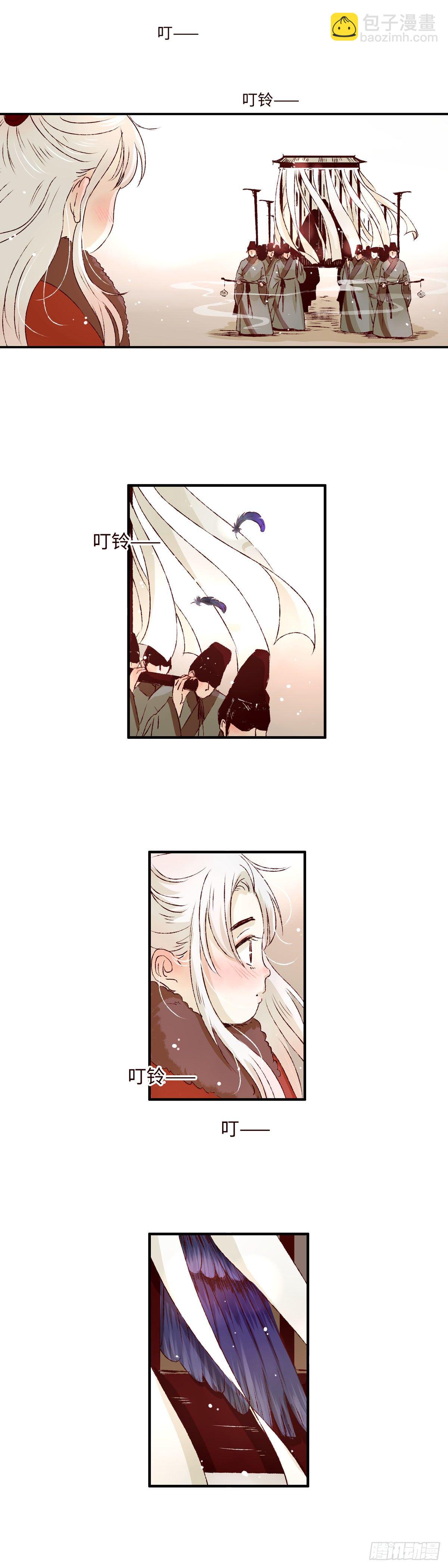 第一回《羽毛》-第1话