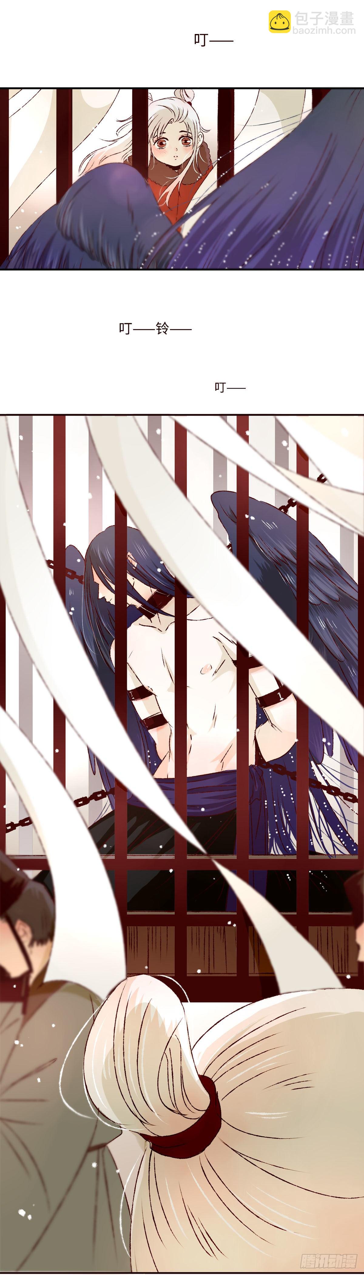 第一回《羽毛》-第1话