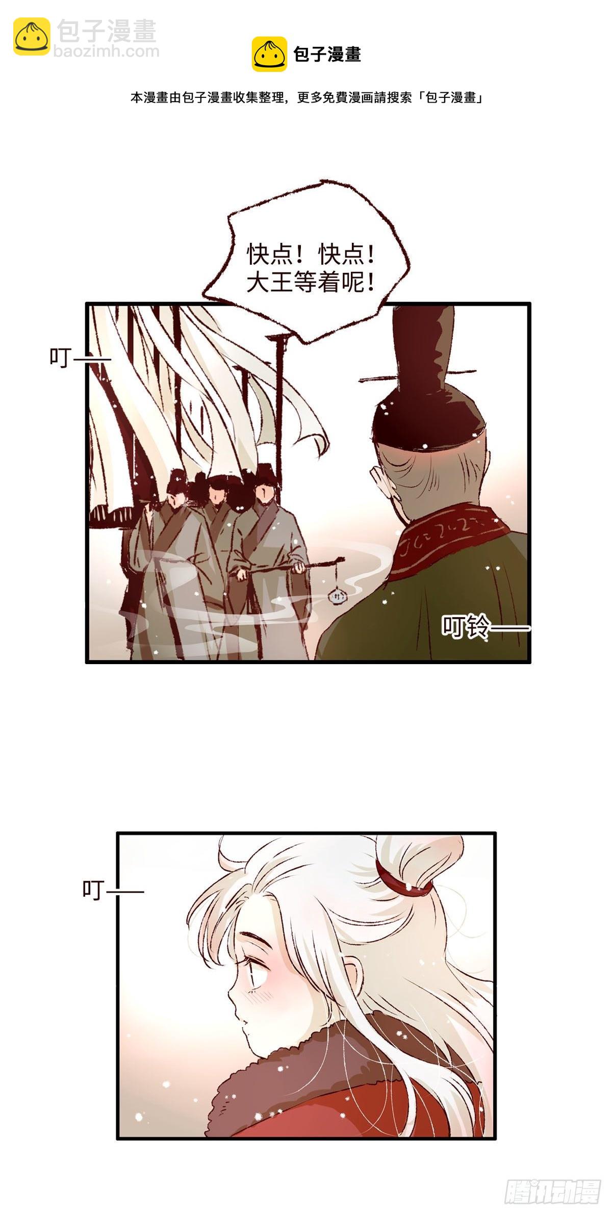 第一回《羽毛》-第1话