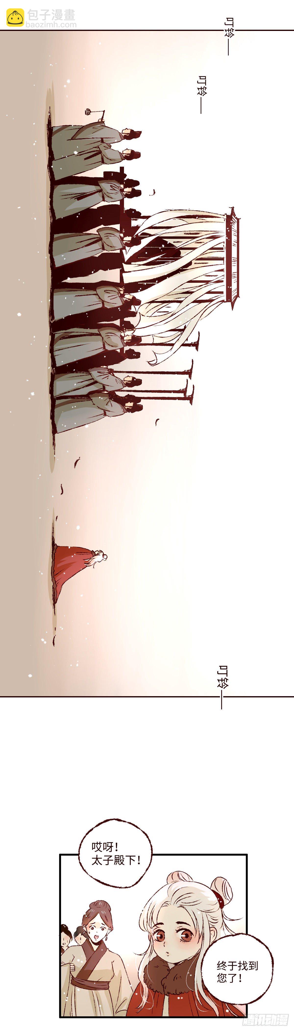 第一回《羽毛》-第1话