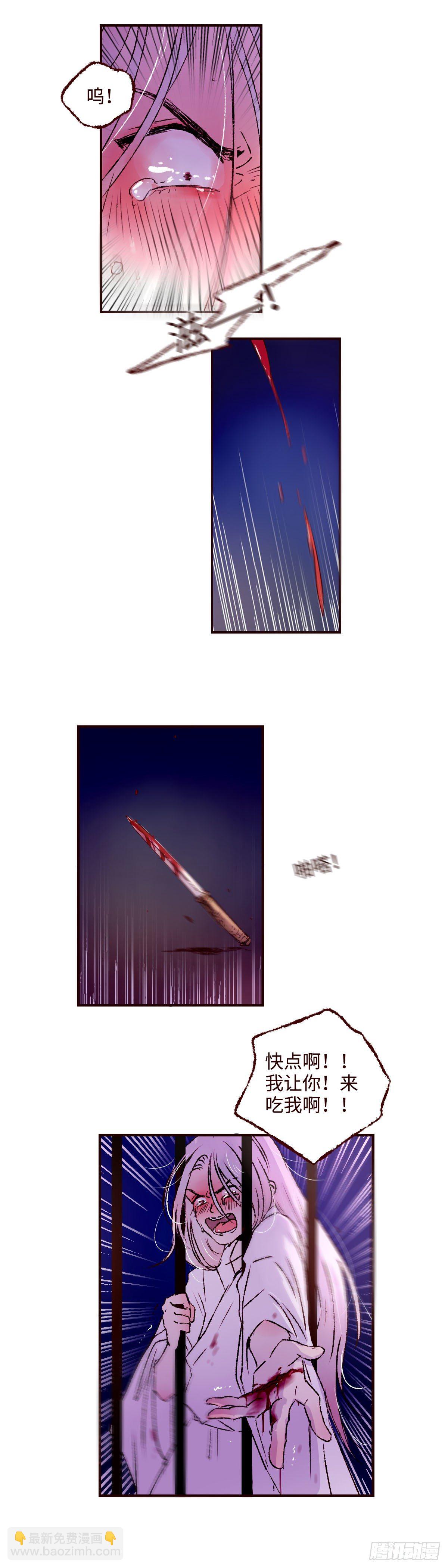 第十一回《牢笼》-第11话