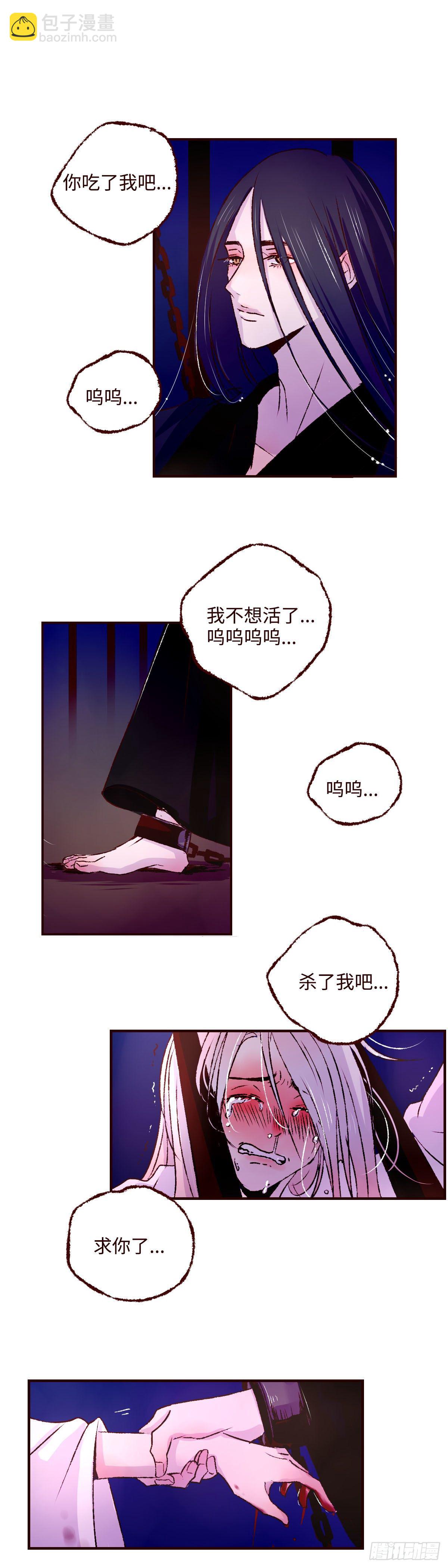 第十一回《牢笼》-第11话