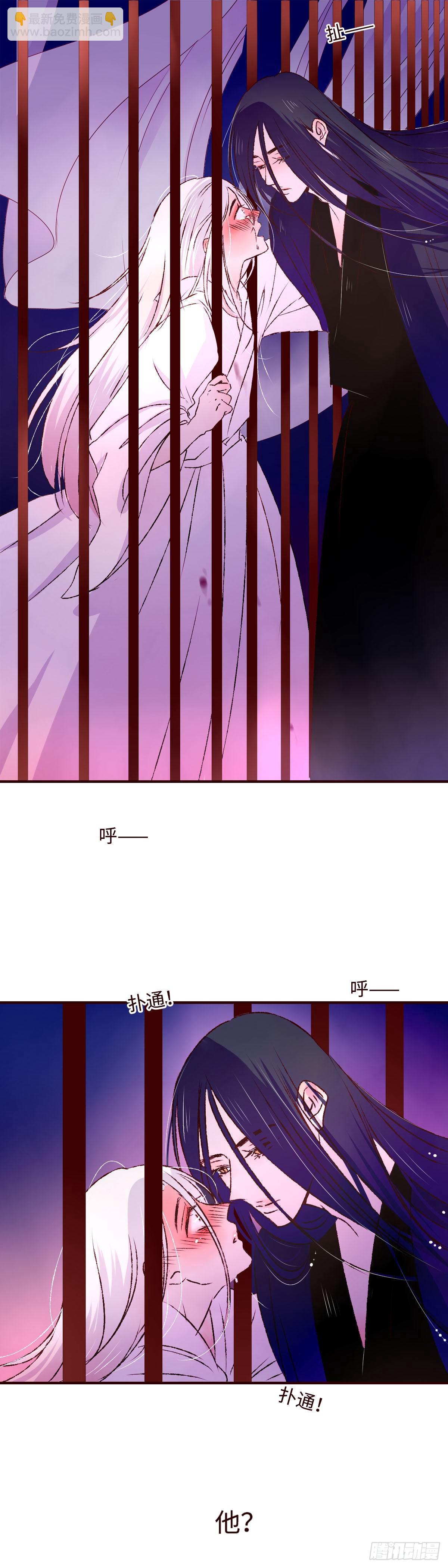 第十一回《牢笼》-第11话