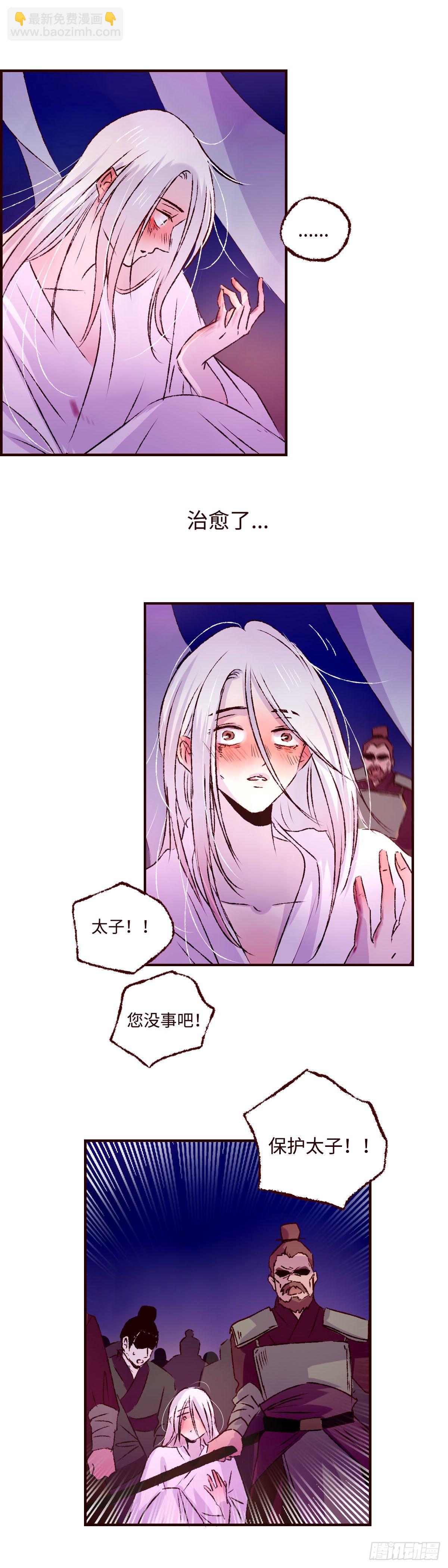 第十一回《牢笼》-第11话