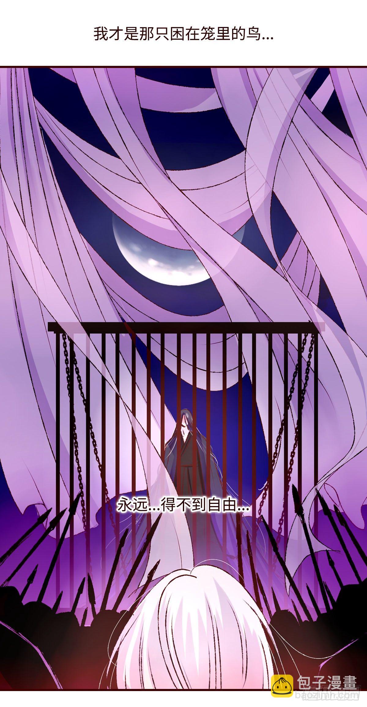 第十一回《牢笼》-第11话