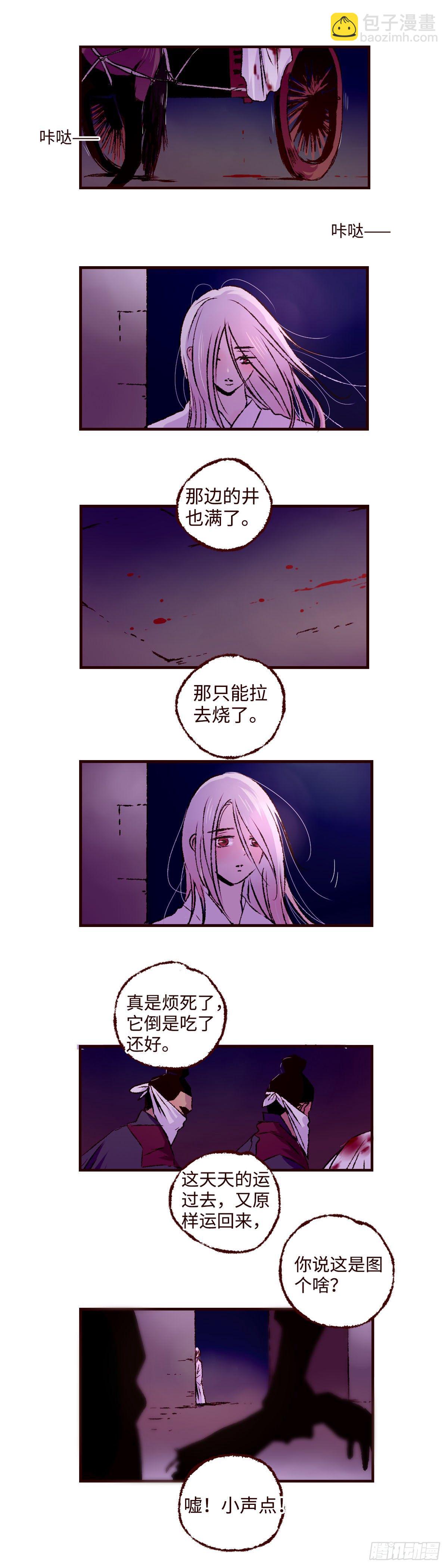 第十一回《牢笼》-第11话