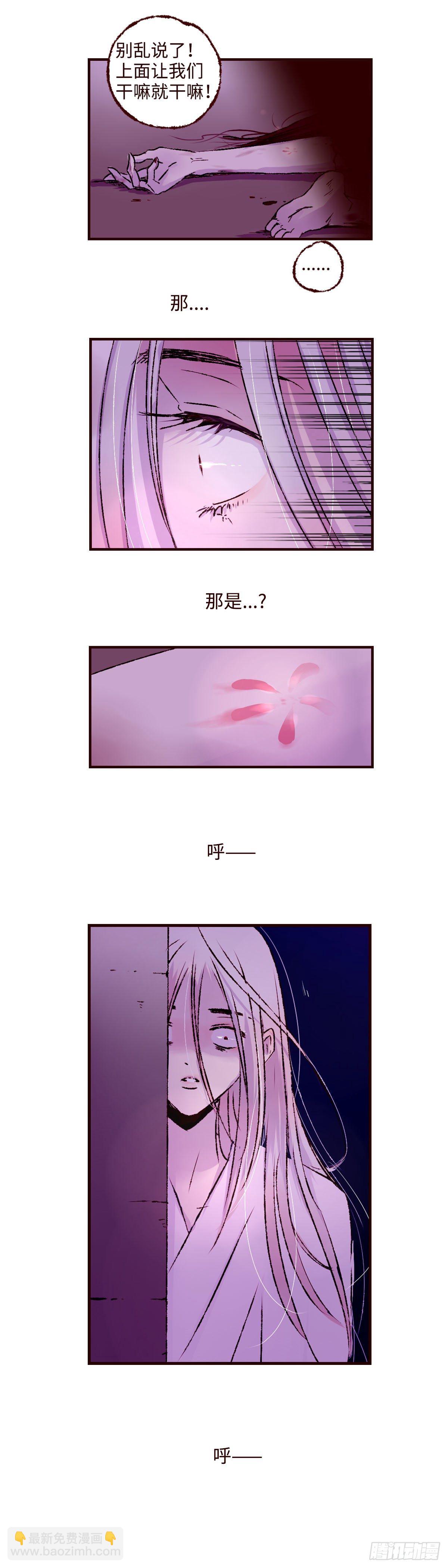 第十一回《牢笼》-第11话