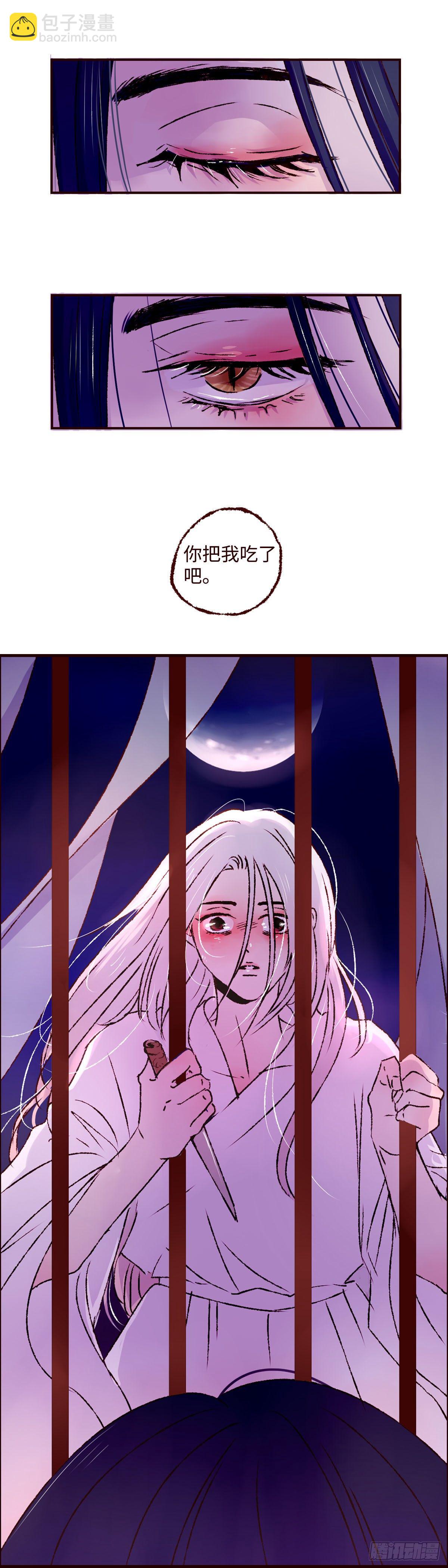 第十一回《牢笼》-第11话