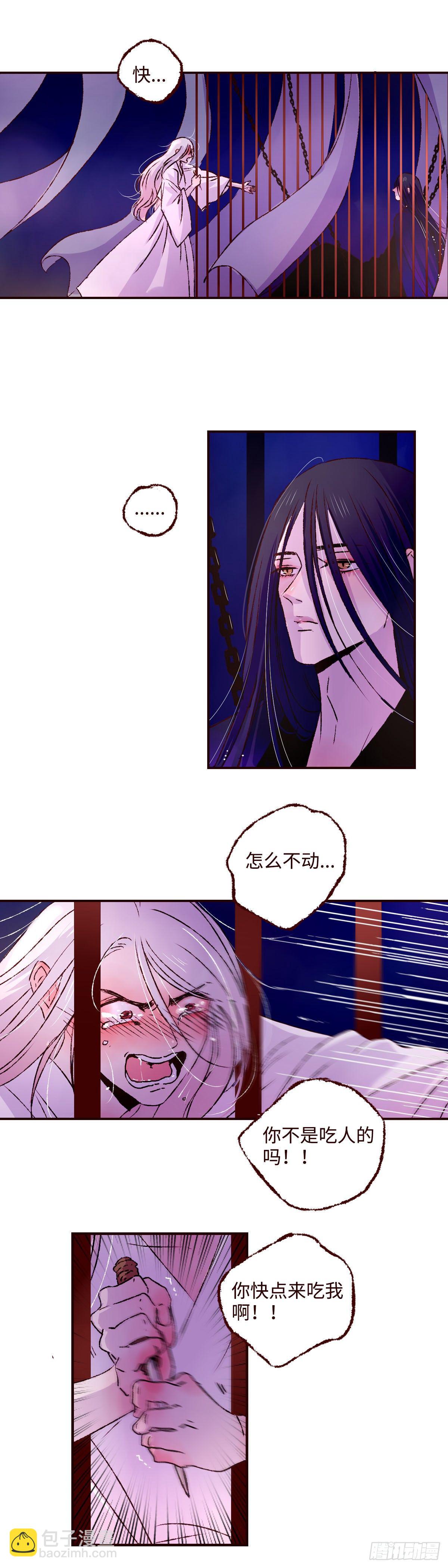 第十一回《牢笼》-第11话