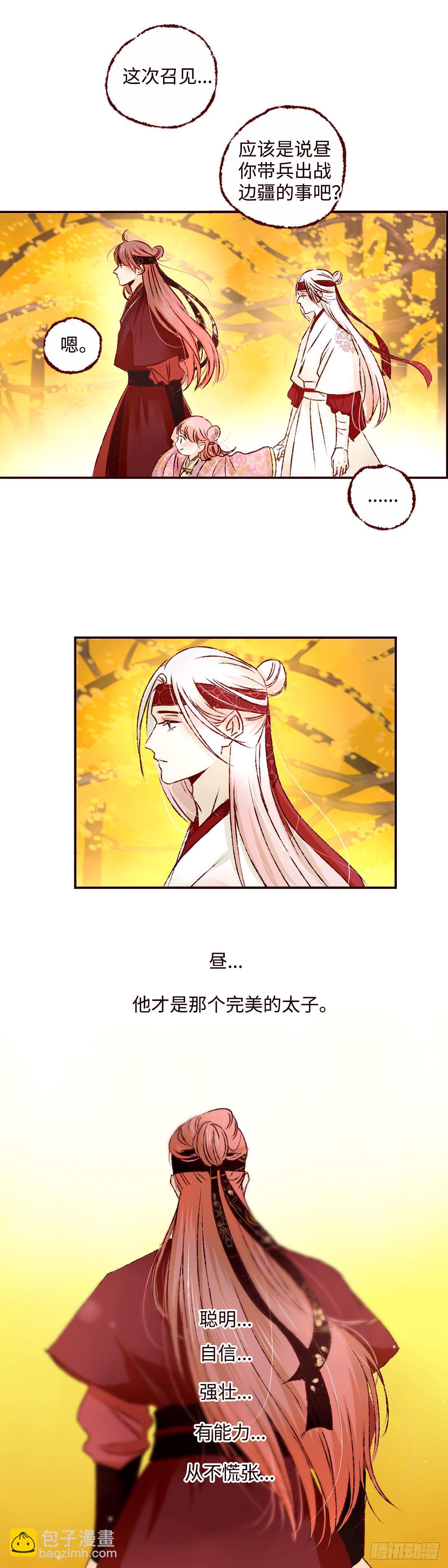 第十三回《成长》-第13话