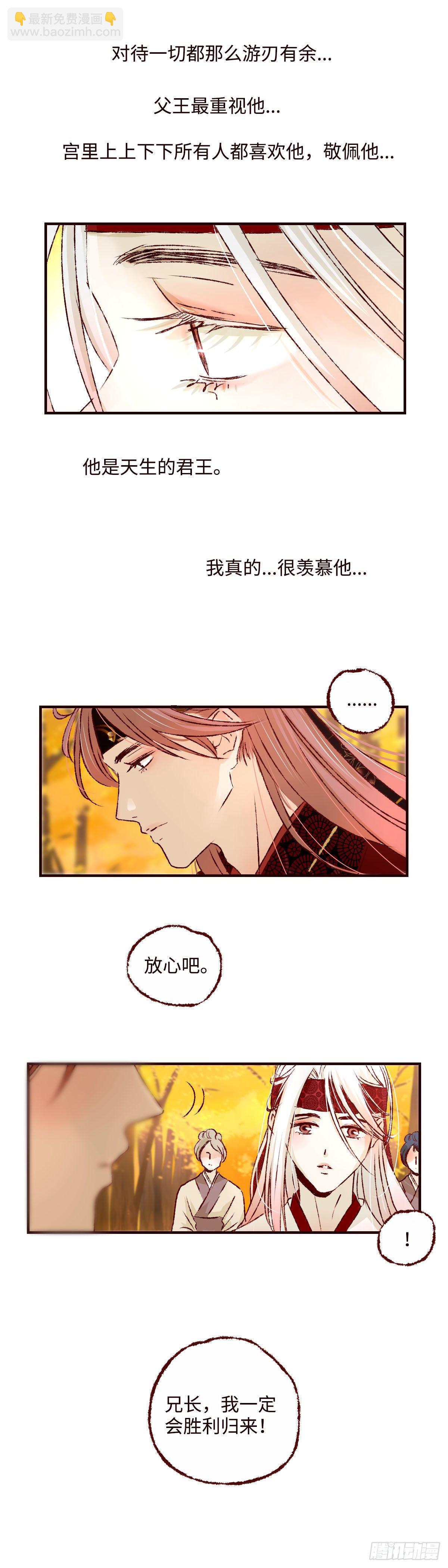 第十三回《成长》-第13话