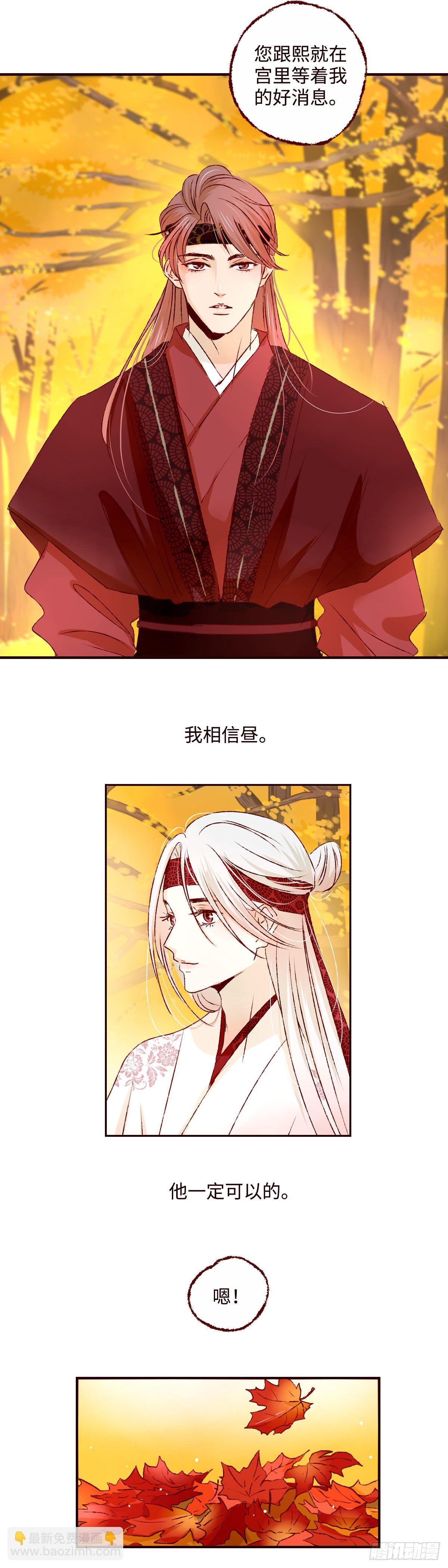 第十三回《成长》-第13话