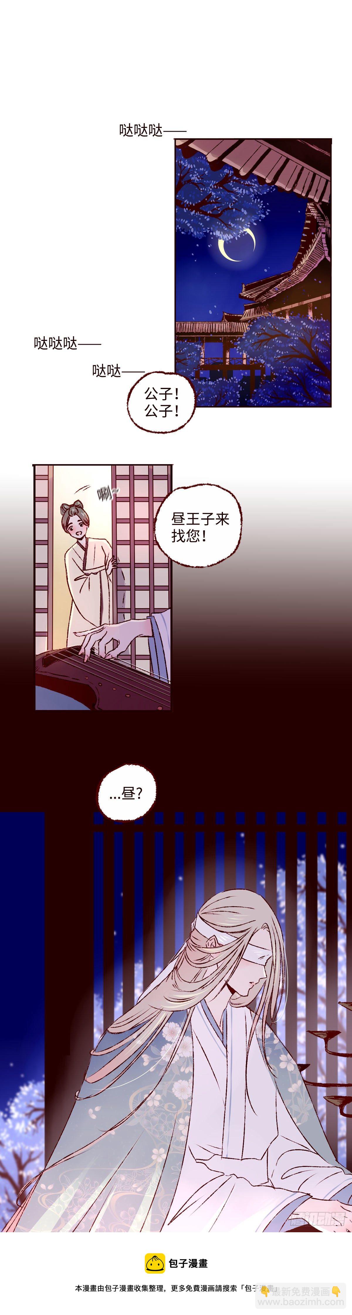 第十三回《成长》-第13话