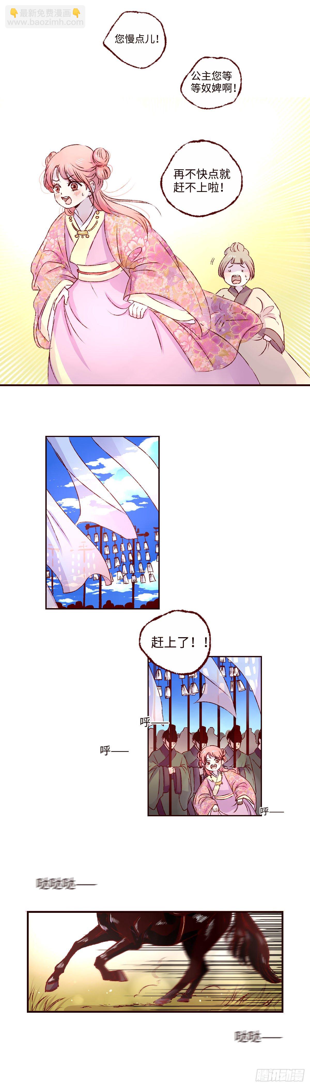 第十三回《成长》-第13话