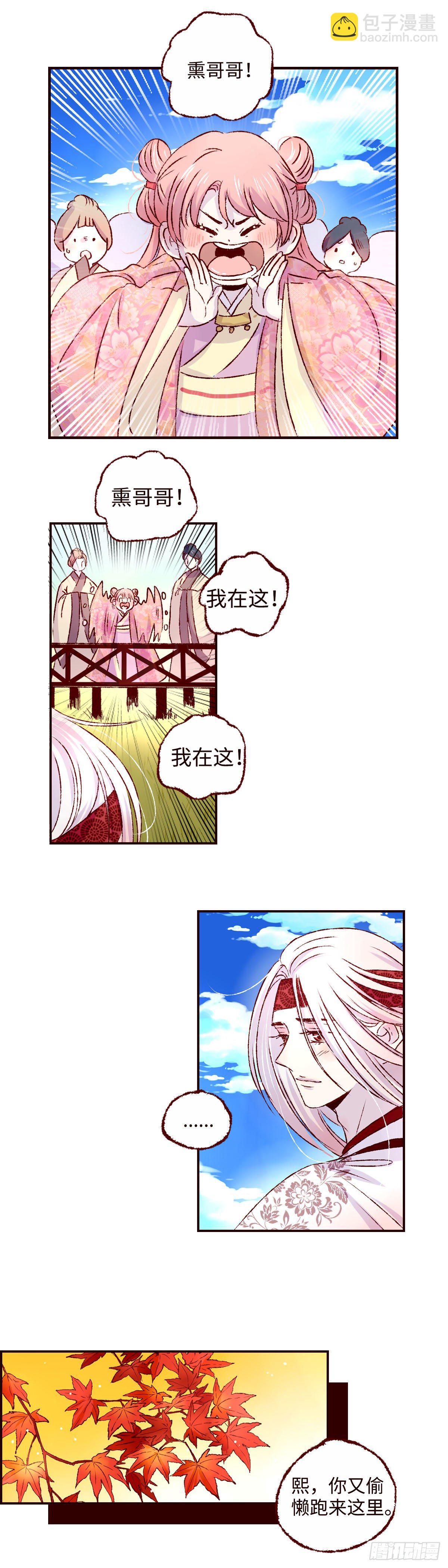 第十三回《成长》-第13话