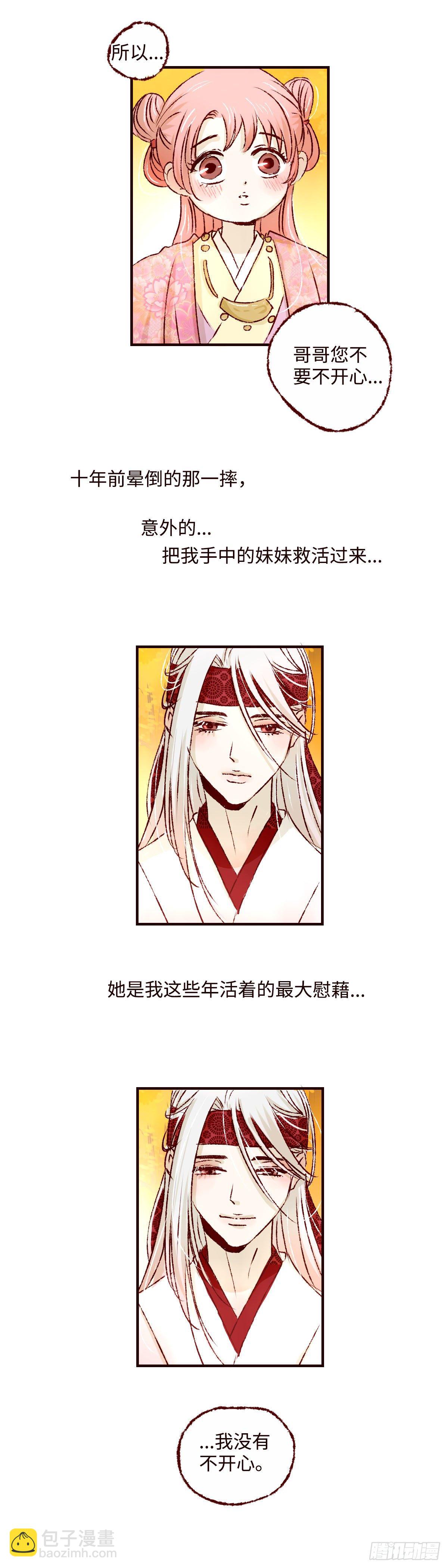 第十三回《成长》-第13话