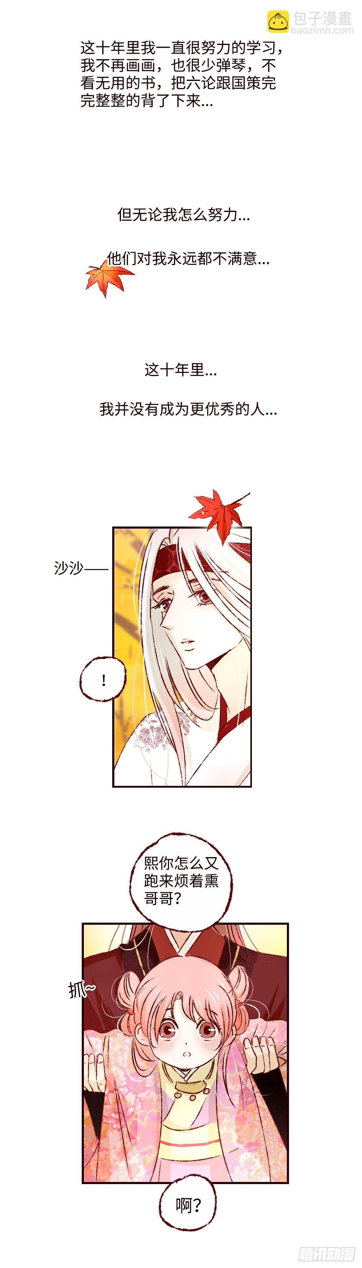 第十三回《成长》-第13话