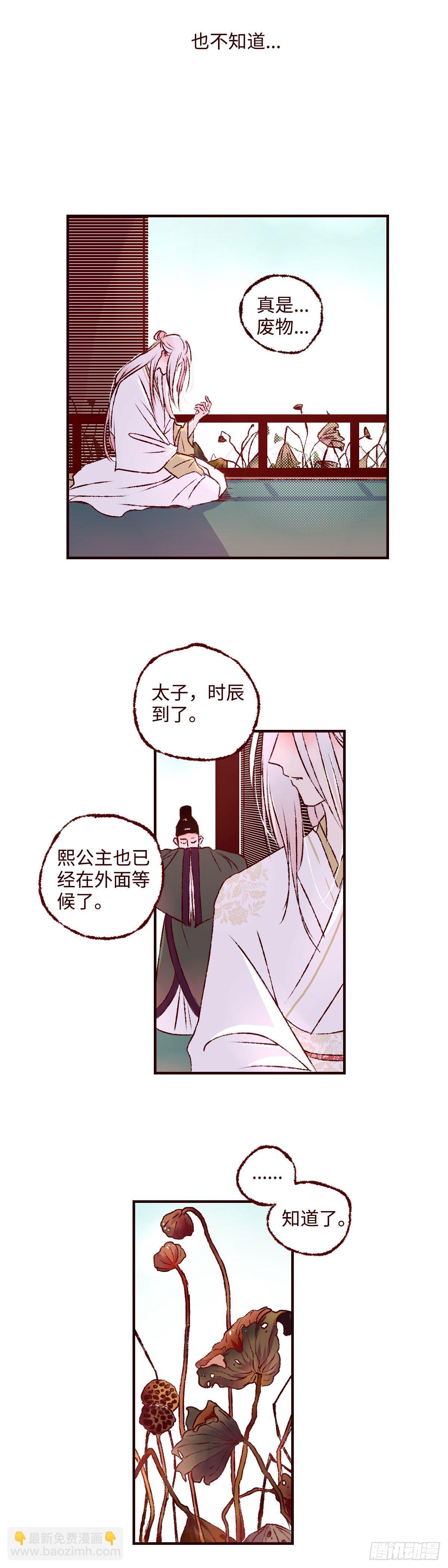 第十五回《再遇》-第15话