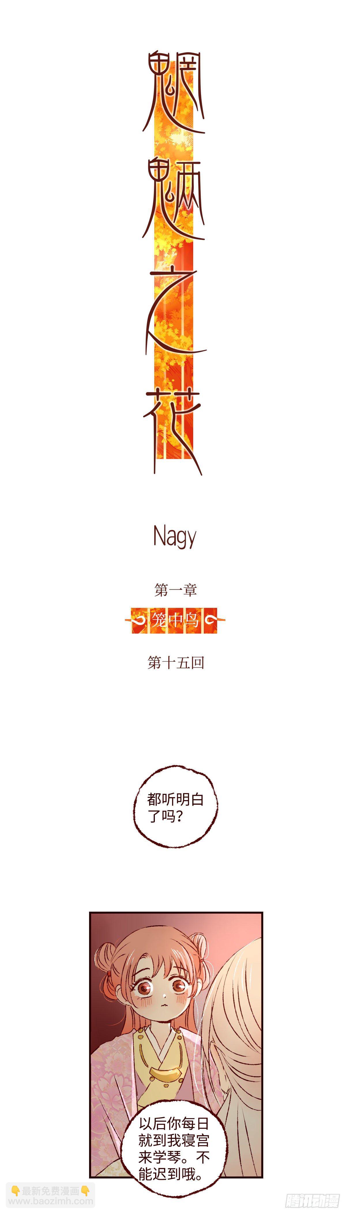 第十五回《再遇》-第15话