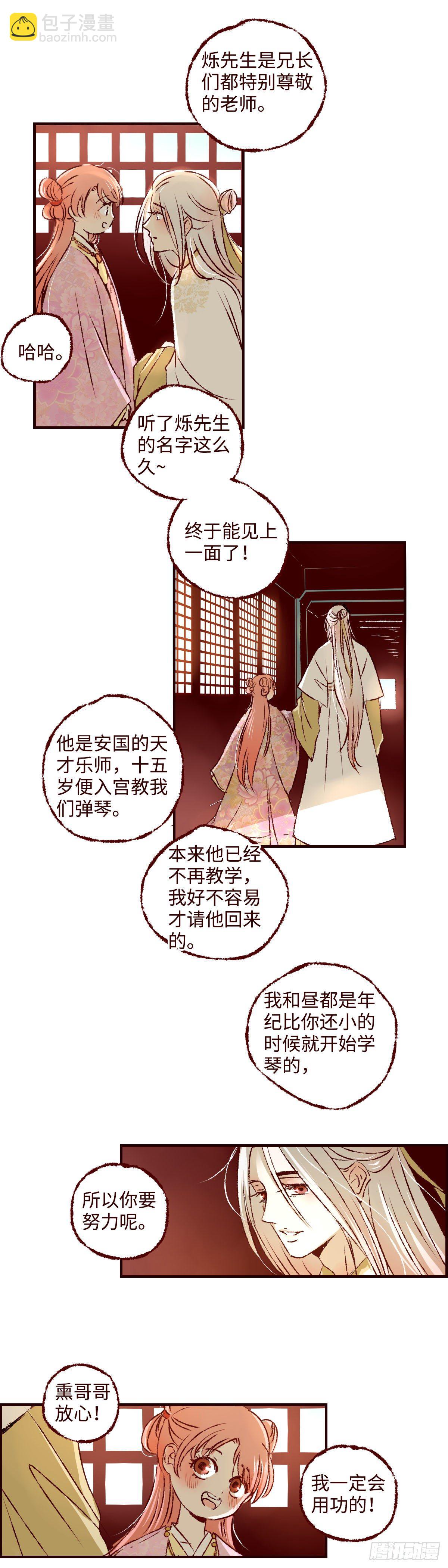 第十五回《再遇》-第15话