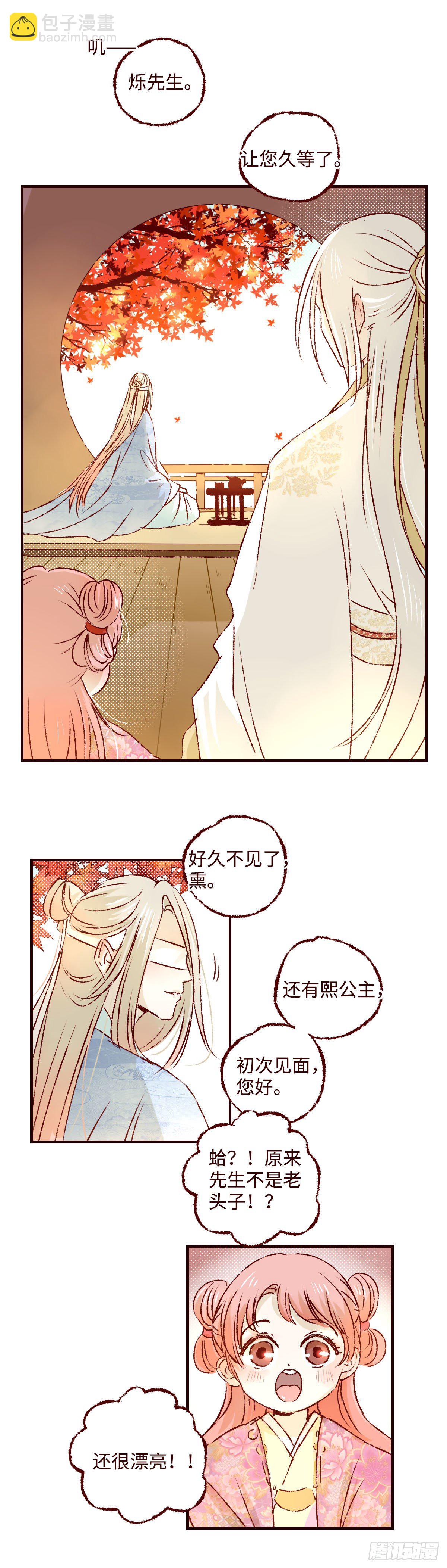 第十五回《再遇》-第15话