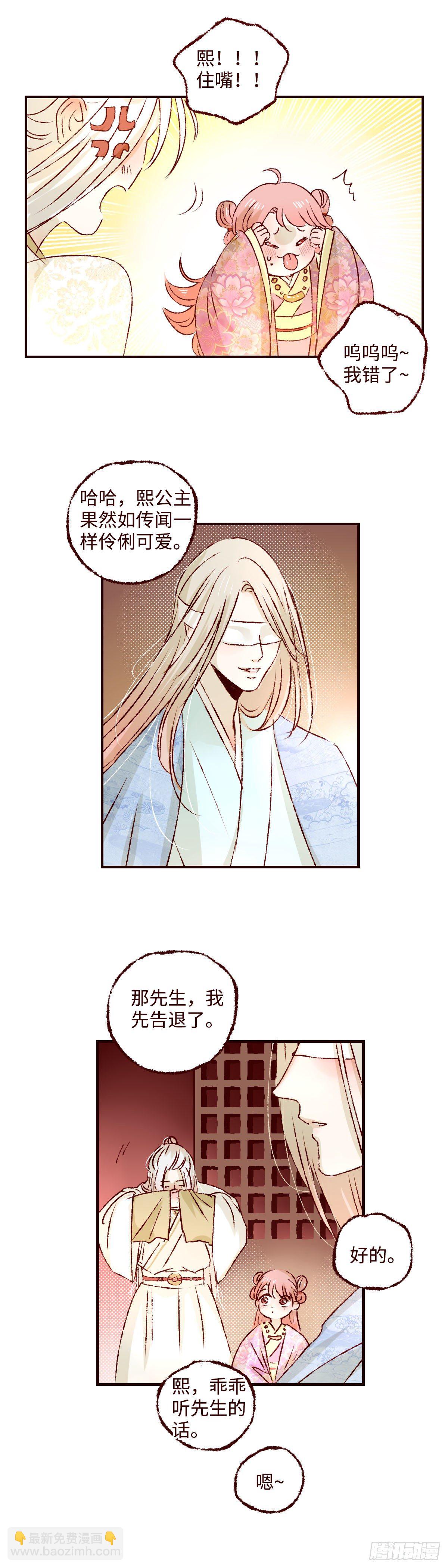 第十五回《再遇》-第15话