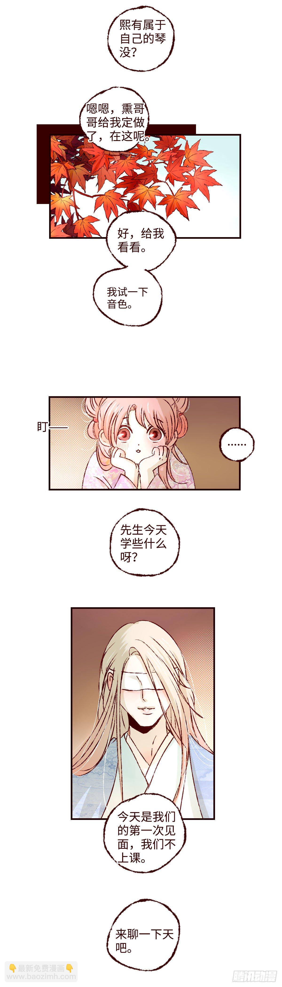 第十五回《再遇》-第15话