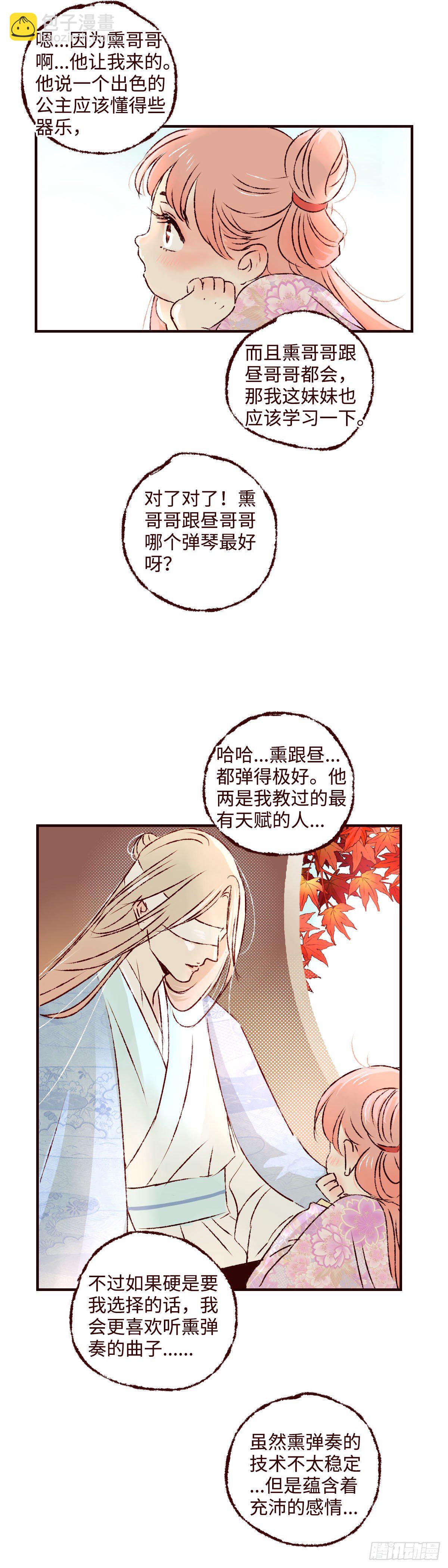 第十五回《再遇》-第15话