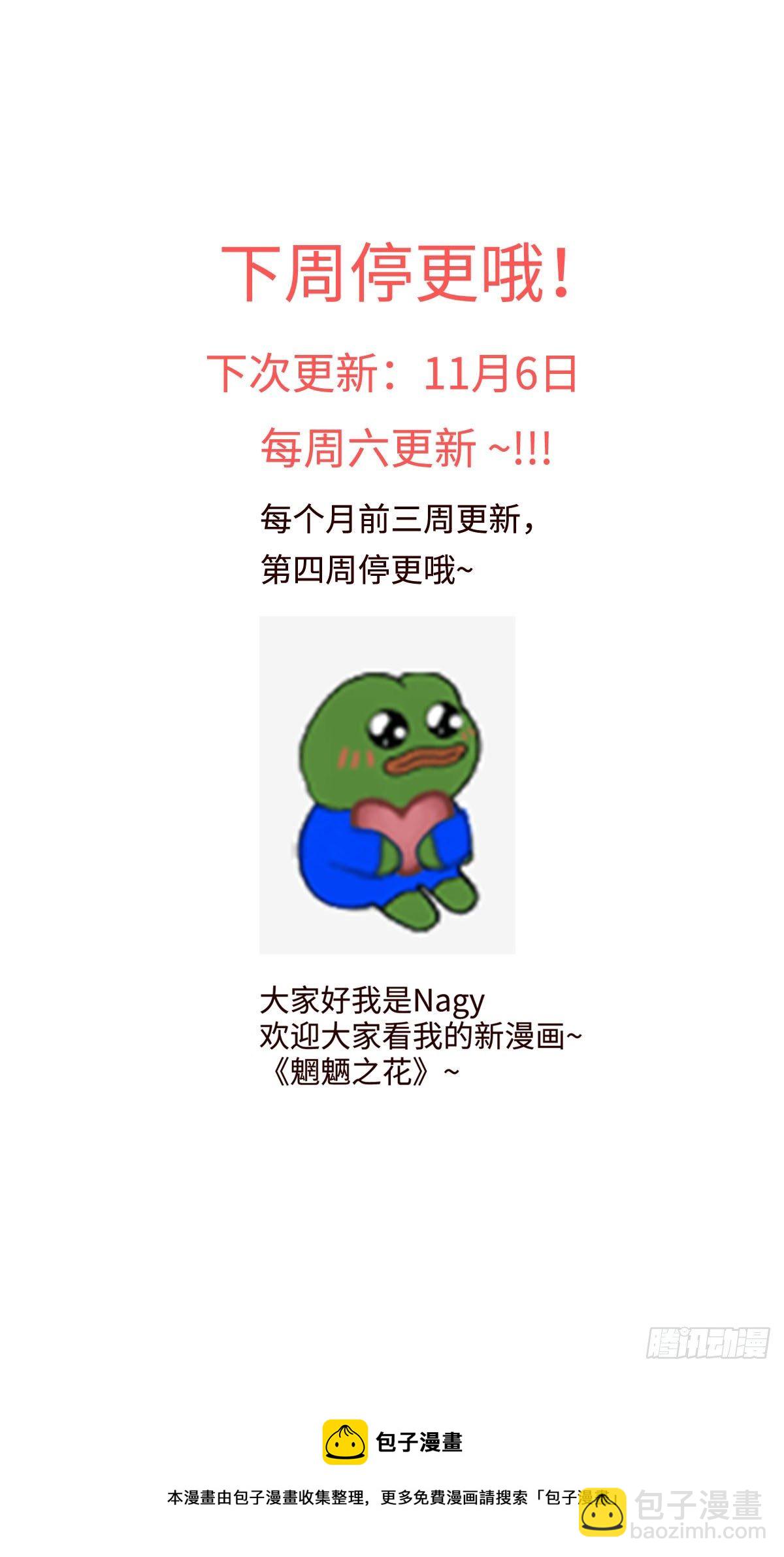 第十五回《再遇》-第15话