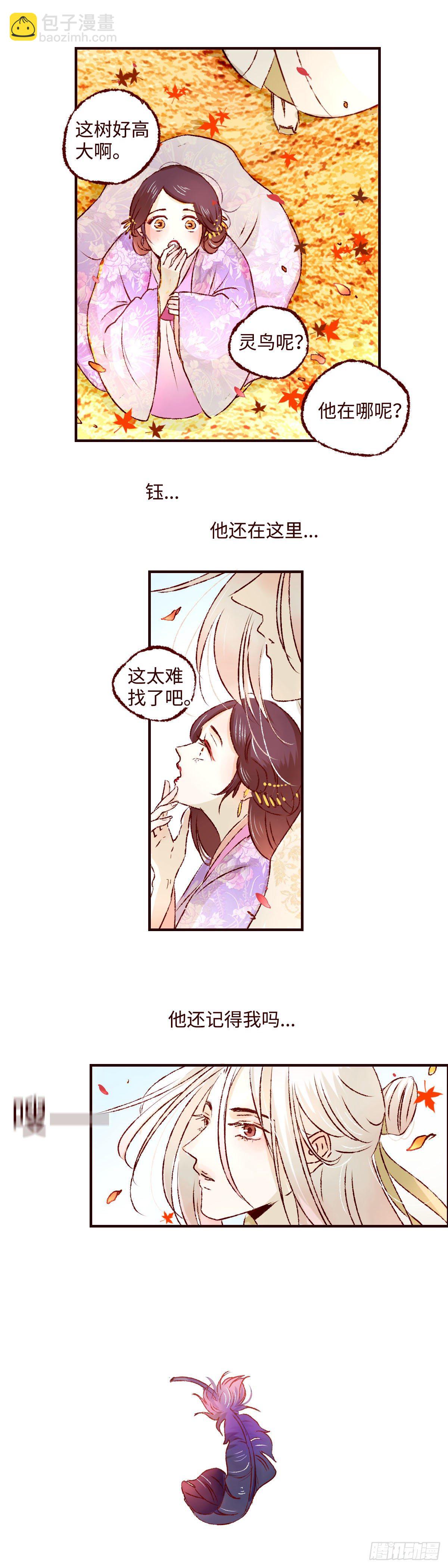 第十五回《再遇》-第15话