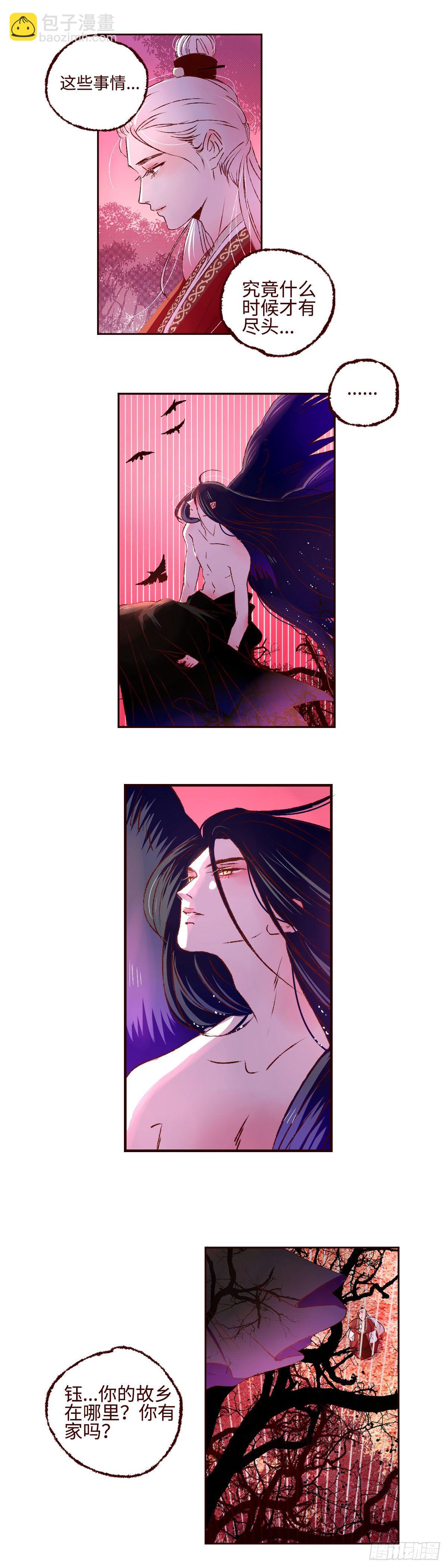 第十七回《即位》-第17话