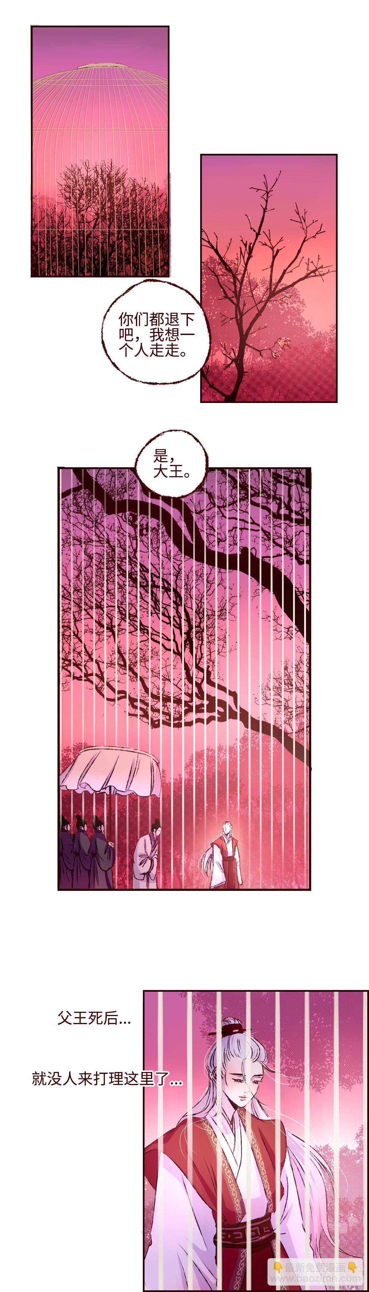 第十七回《即位》-第17话