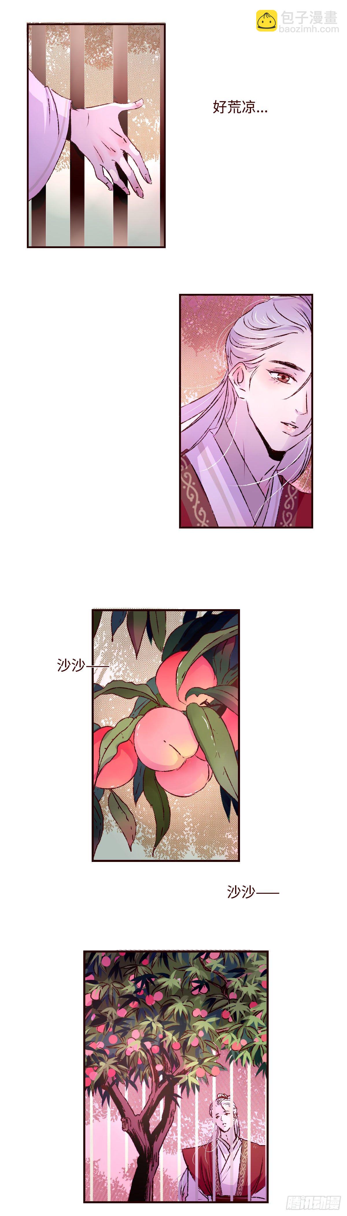 第十七回《即位》-第17话