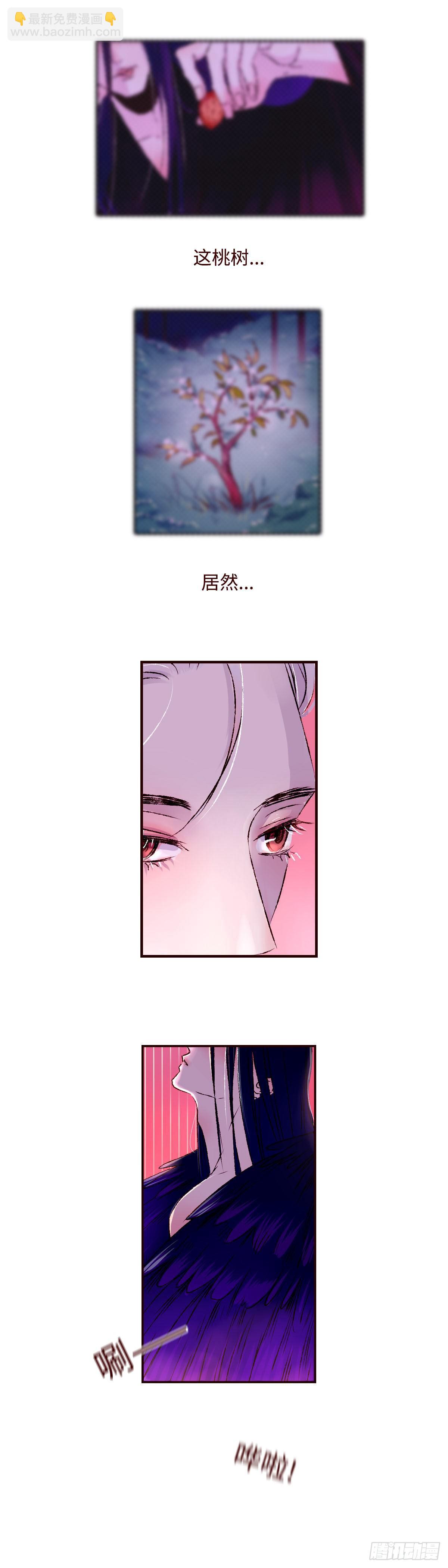 第十七回《即位》-第17话