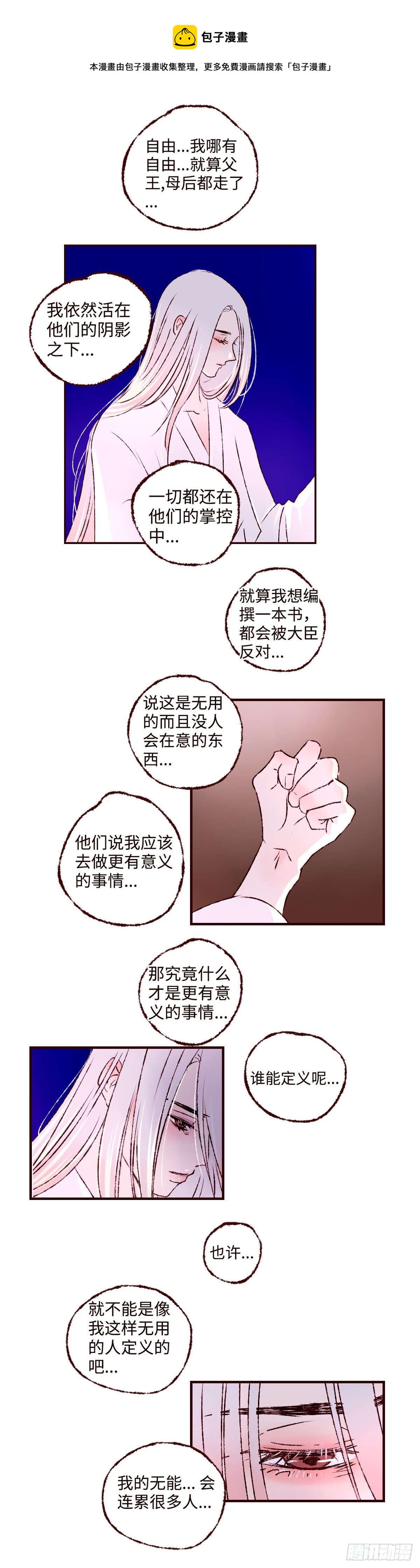 第十九回《归来》-第19话