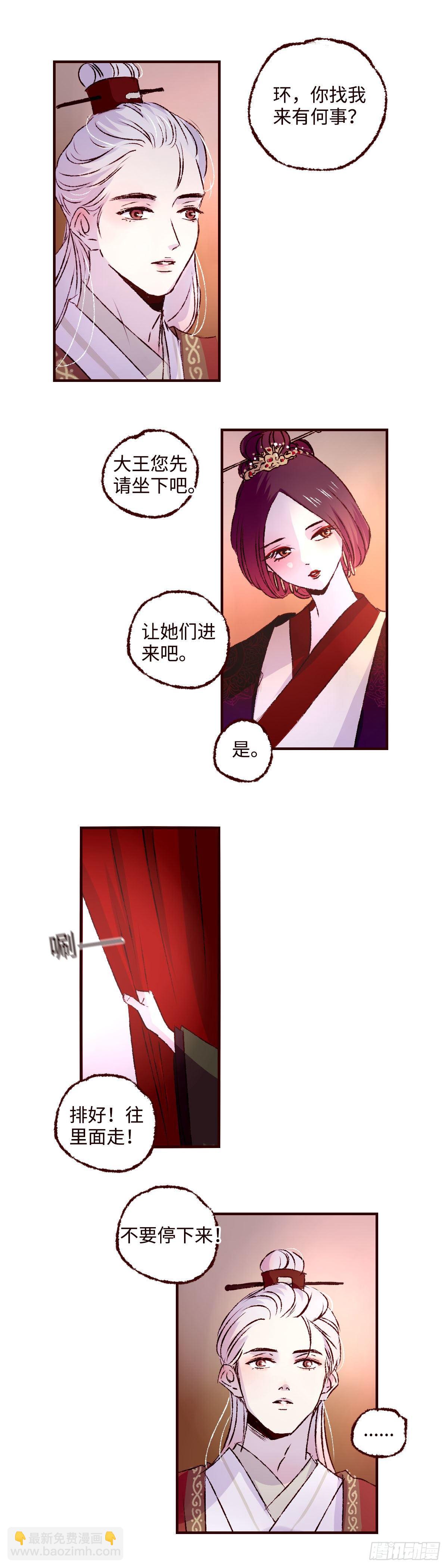 第十九回《归来》-第19话