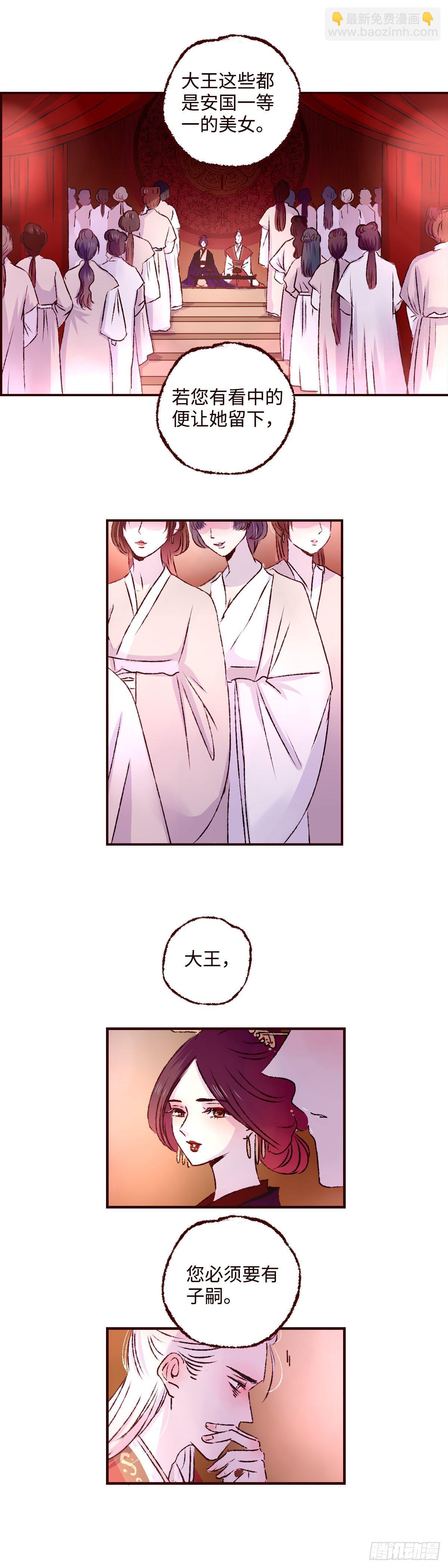 第十九回《归来》-第19话