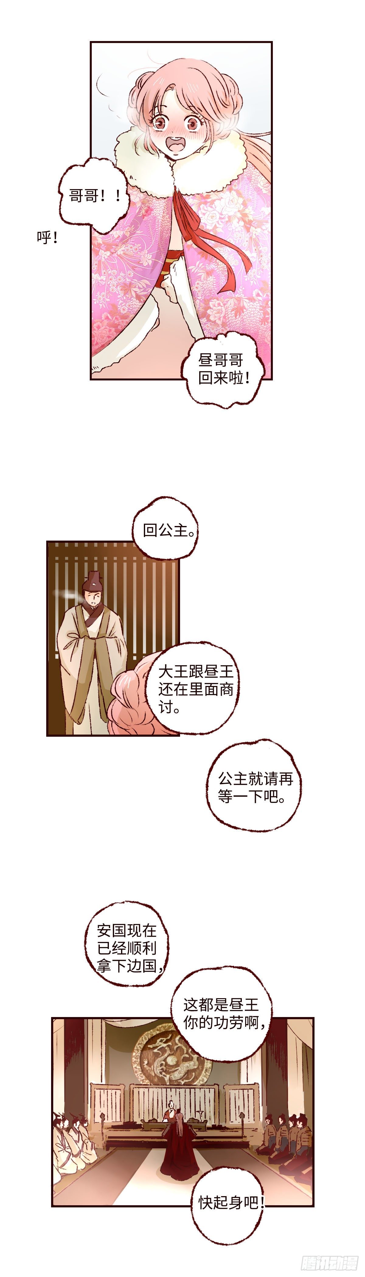 第十九回《归来》-第19话