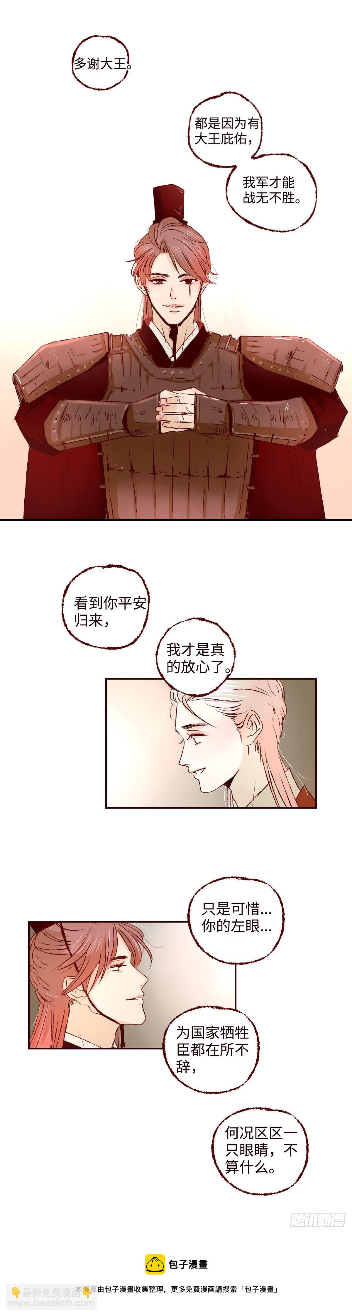 第十九回《归来》-第19话