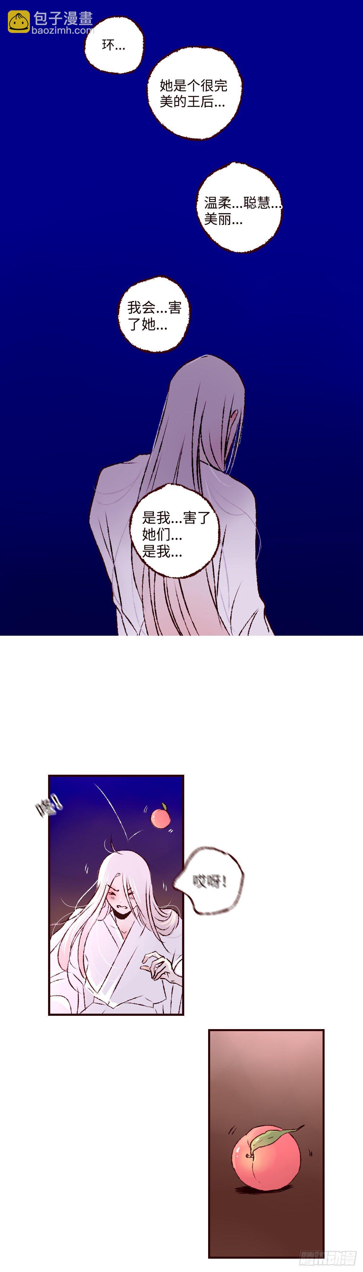 第十九回《归来》-第19话