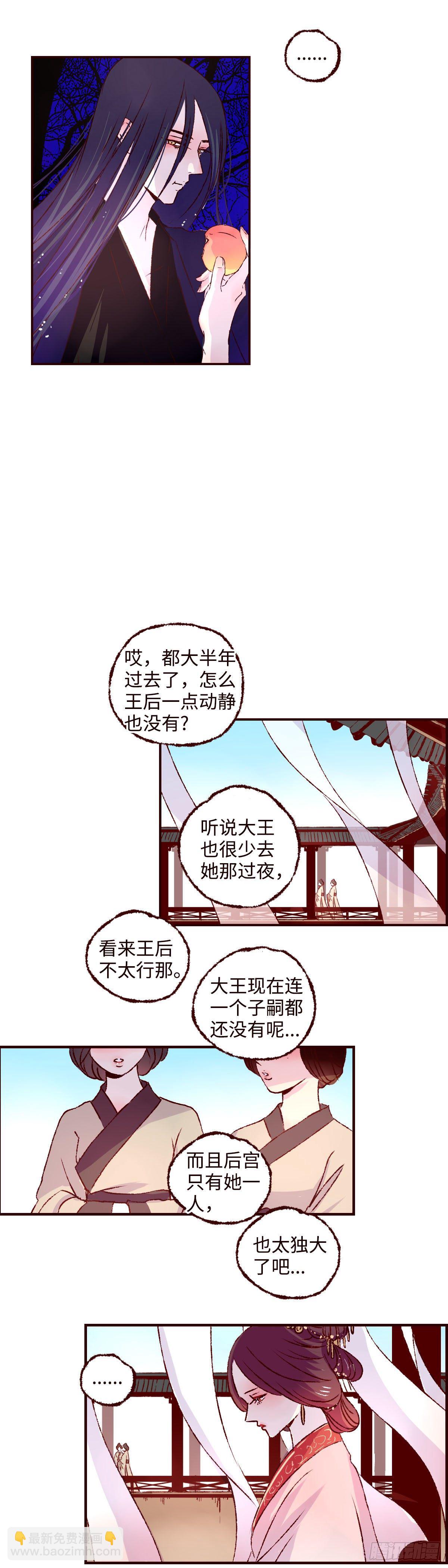 第十九回《归来》-第19话