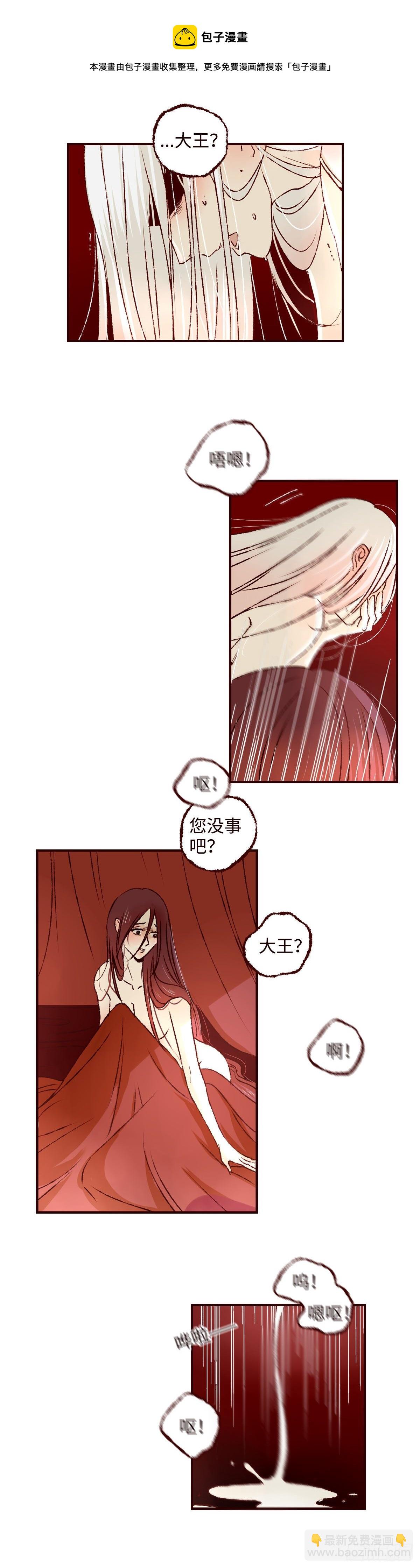 第十九回《归来》-第19话