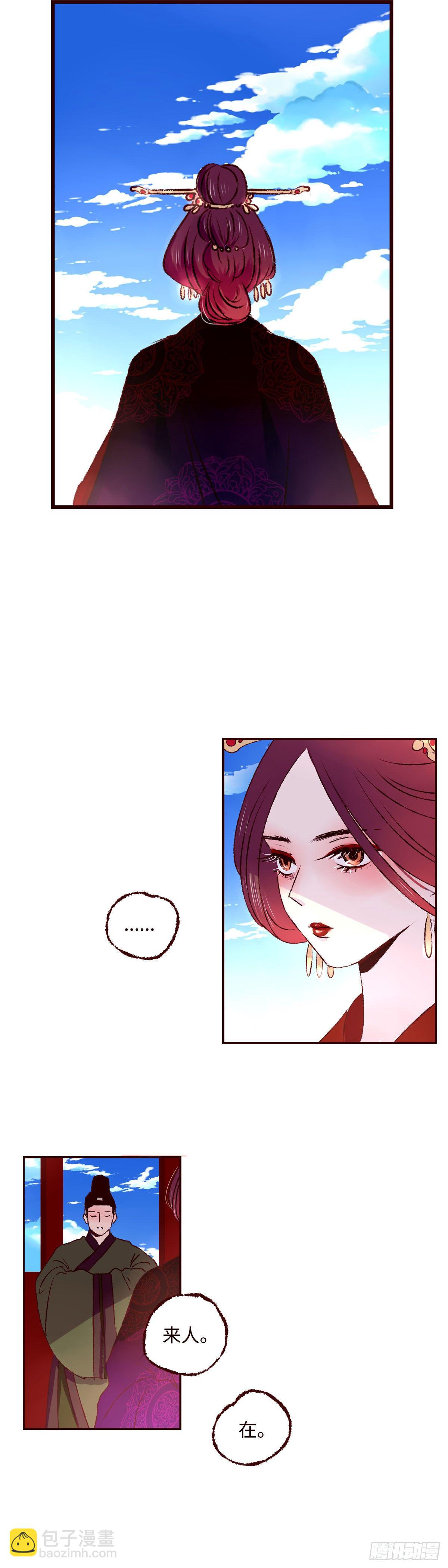 第十九回《归来》-第19话