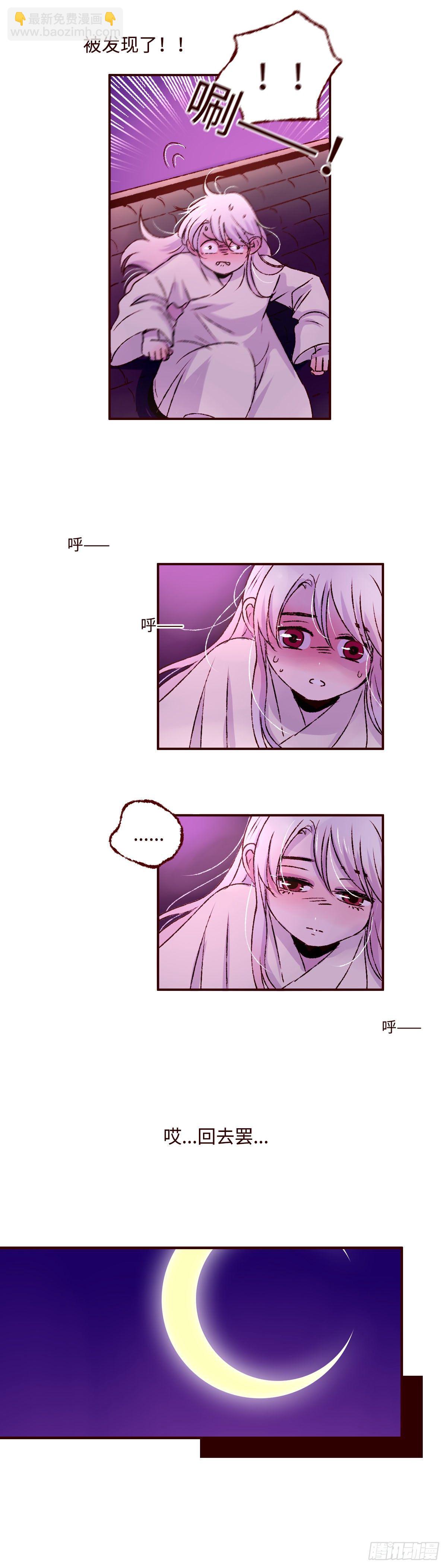 第三回《仙境》-第3话