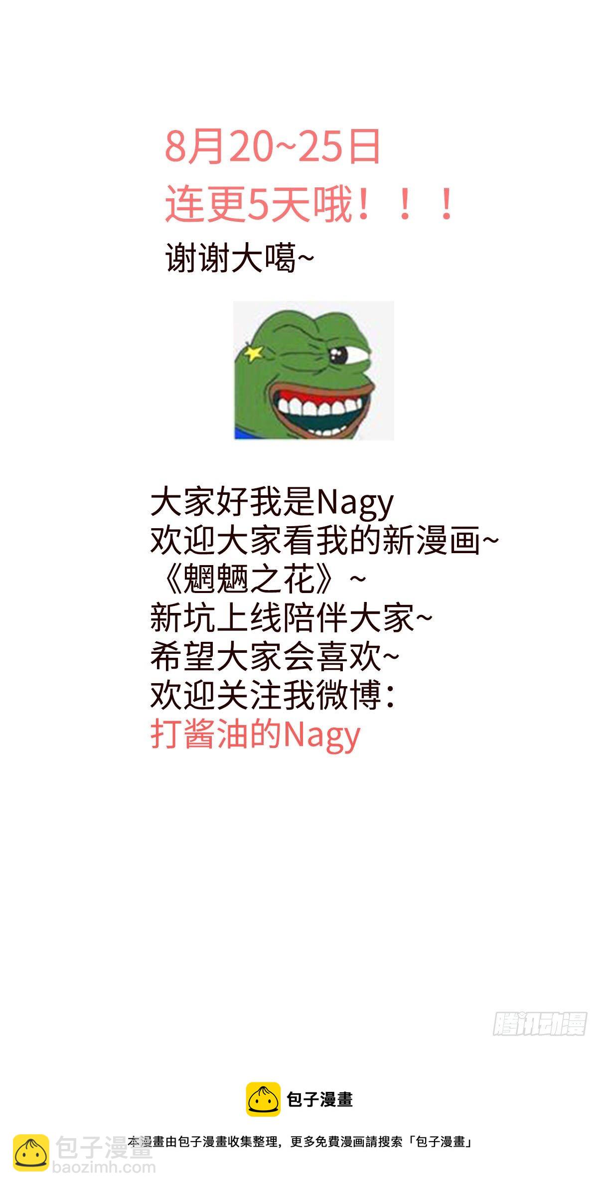 第三回《仙境》-第3话