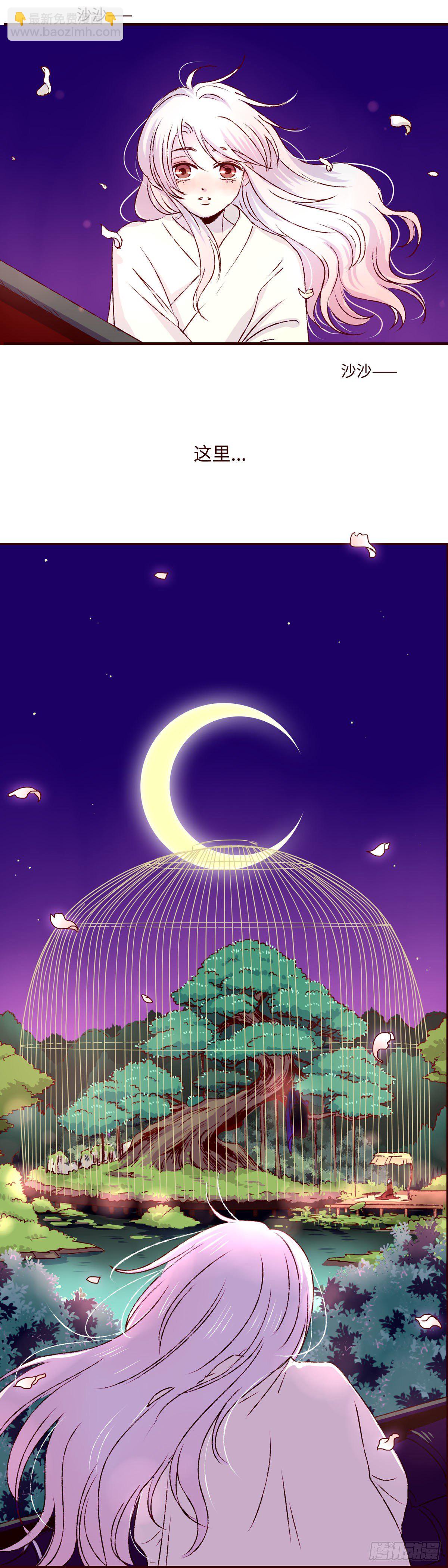 第三回《仙境》-第3话